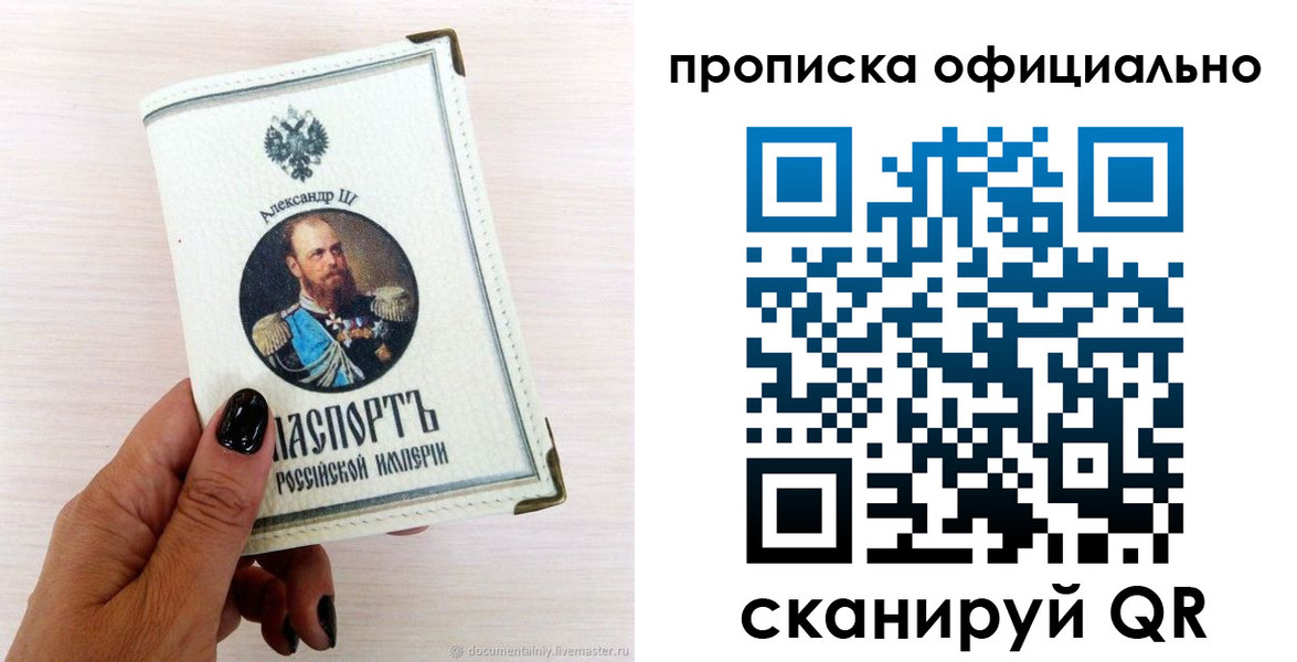 временная регистрация собственник в Берёзовском