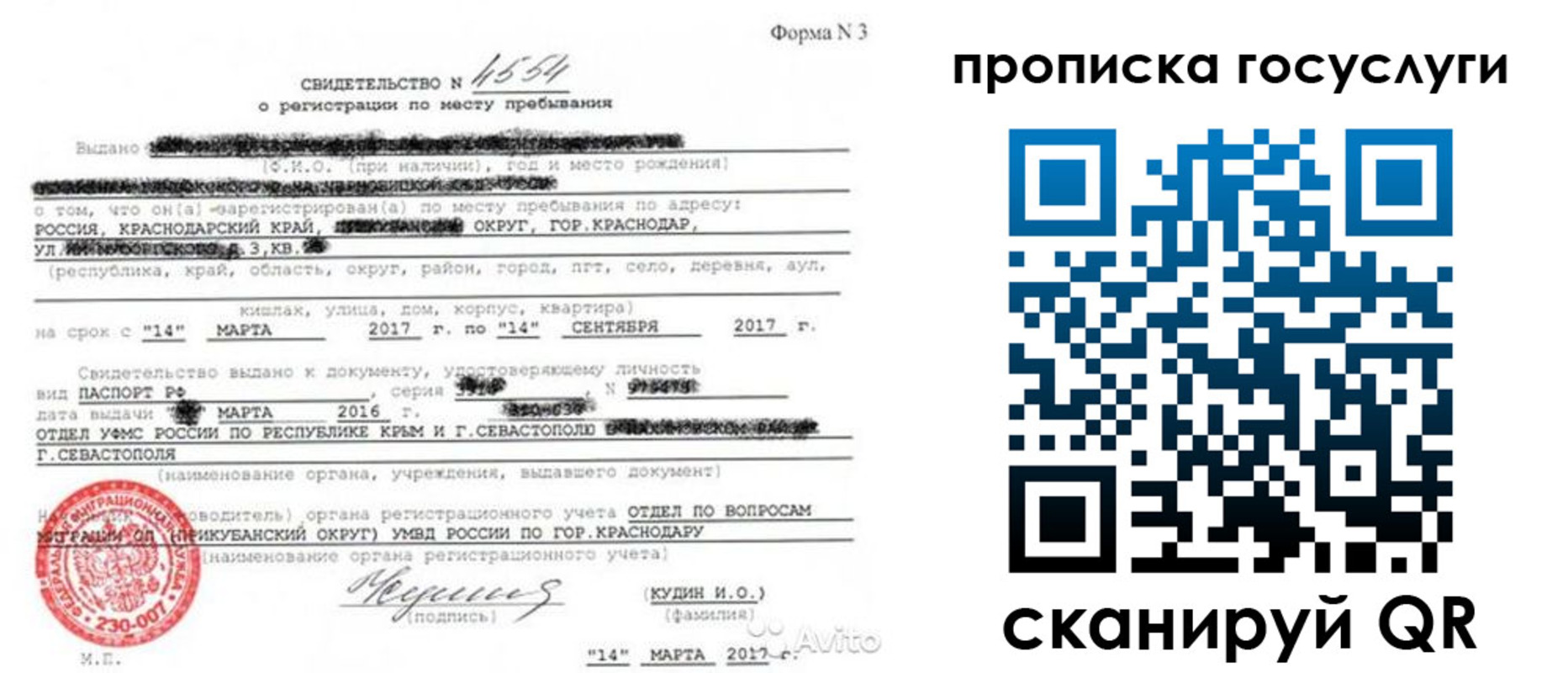 купить прописку в Берёзовском