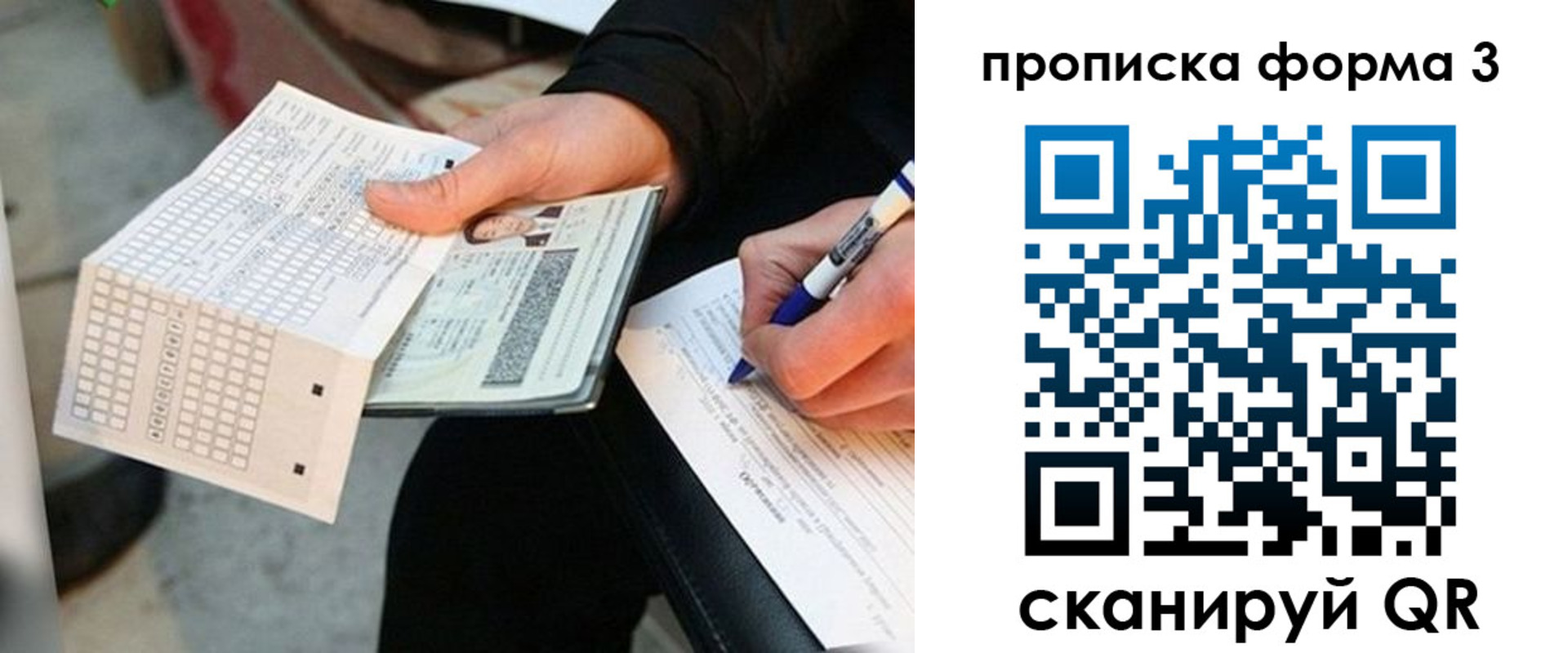 регистрация в Берёзовском
