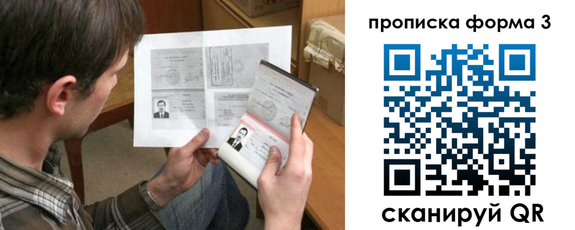 где прописаться в Берёзовском